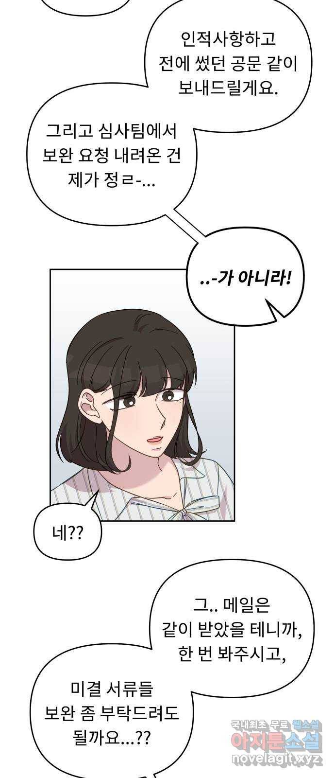 사서고생! 48화. 다 잘 될 거야 (1부 마지막화) 38