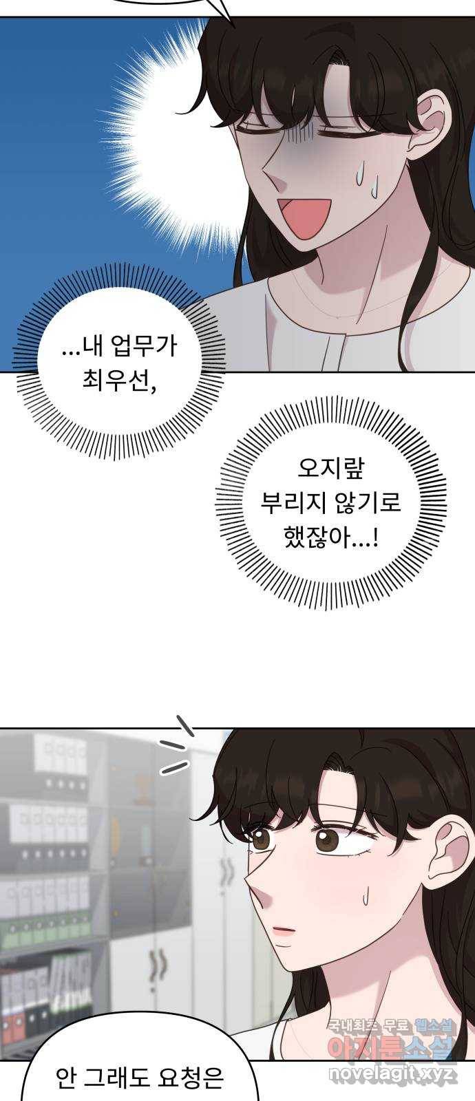 사서고생! 48화. 다 잘 될 거야 (1부 마지막화) 39