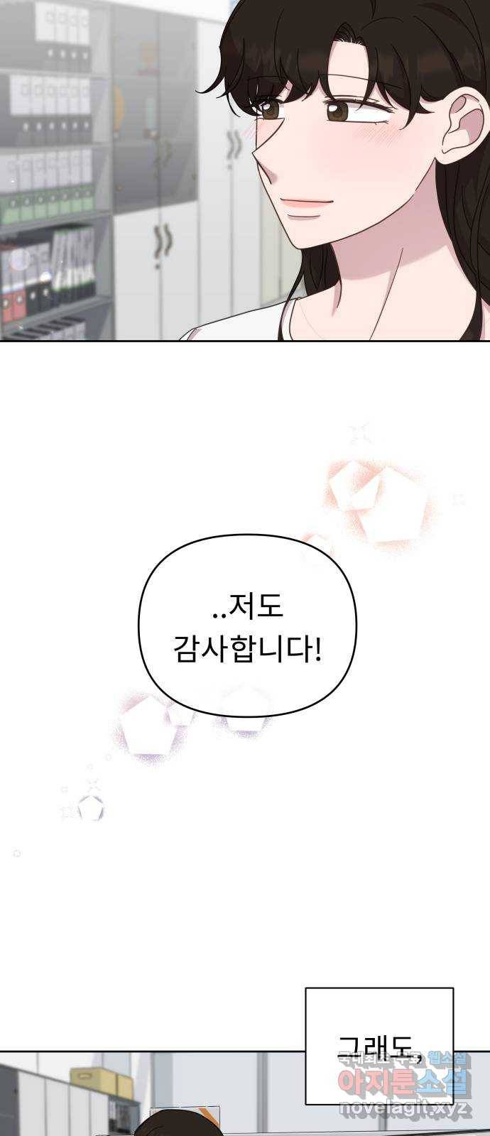 사서고생! 48화. 다 잘 될 거야 (1부 마지막화) 41