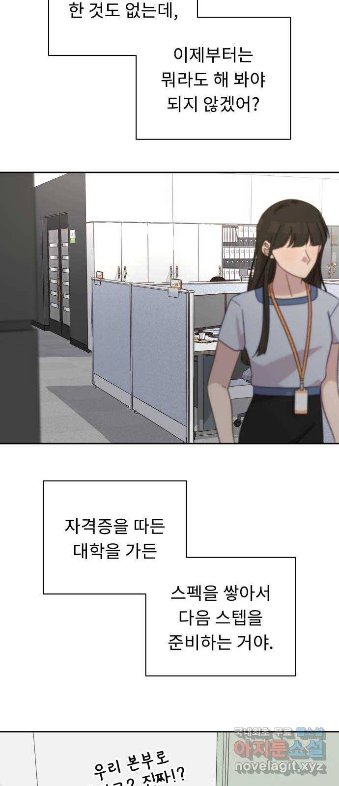 사서고생! 48화. 다 잘 될 거야 (1부 마지막화) 43