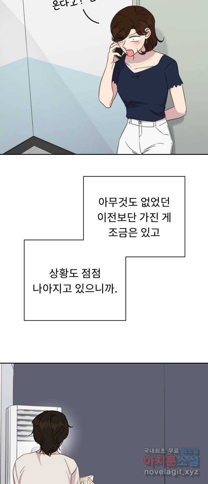 사서고생! 48화. 다 잘 될 거야 (1부 마지막화) 44