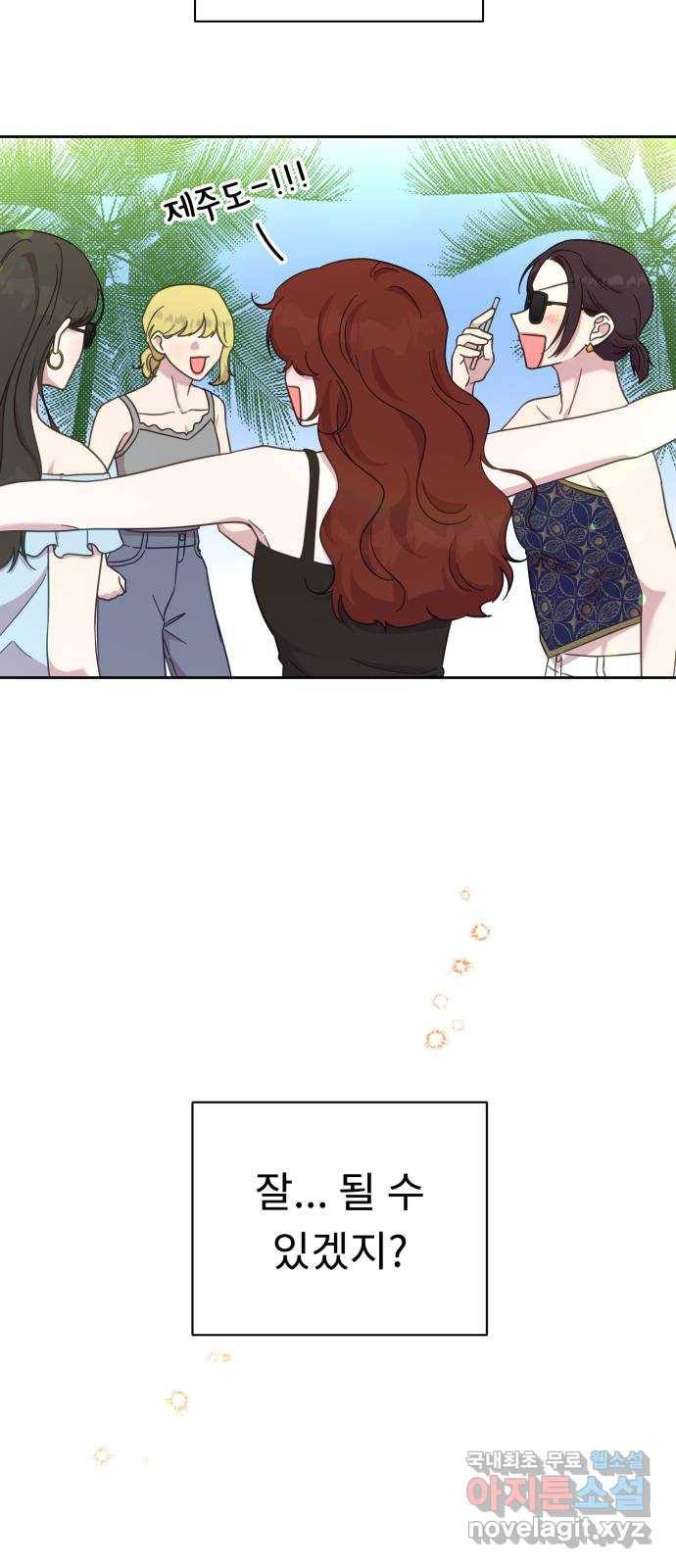 사서고생! 48화. 다 잘 될 거야 (1부 마지막화) 46
