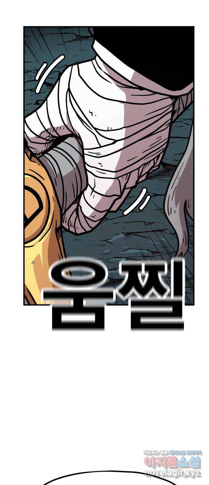 메트로 헌터 63. 뱀파이어 로드(4) 4