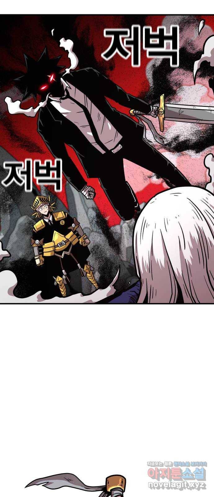 메트로 헌터 63. 뱀파이어 로드(4) 12