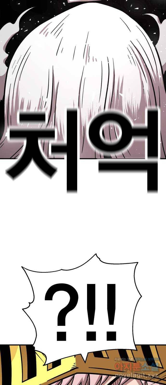 메트로 헌터 63. 뱀파이어 로드(4) 14