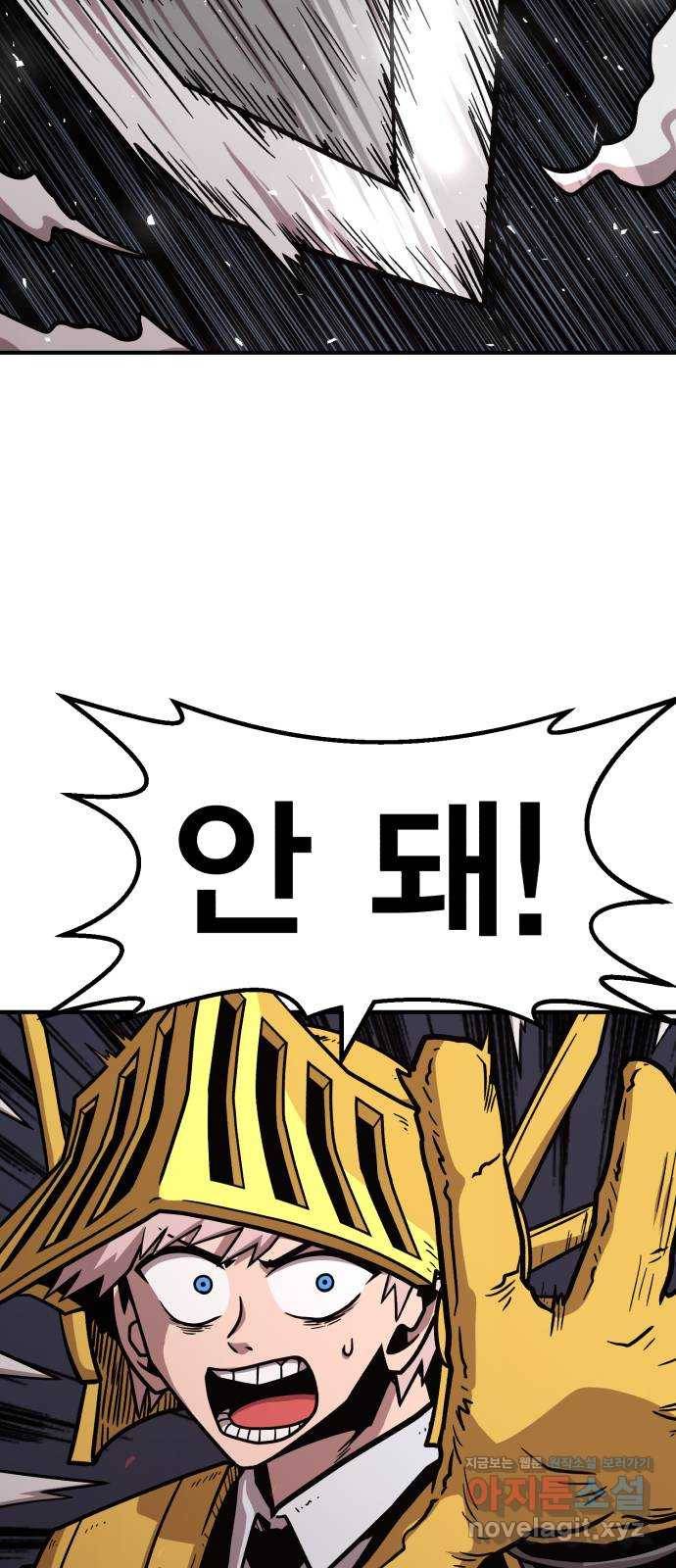 메트로 헌터 63. 뱀파이어 로드(4) 16