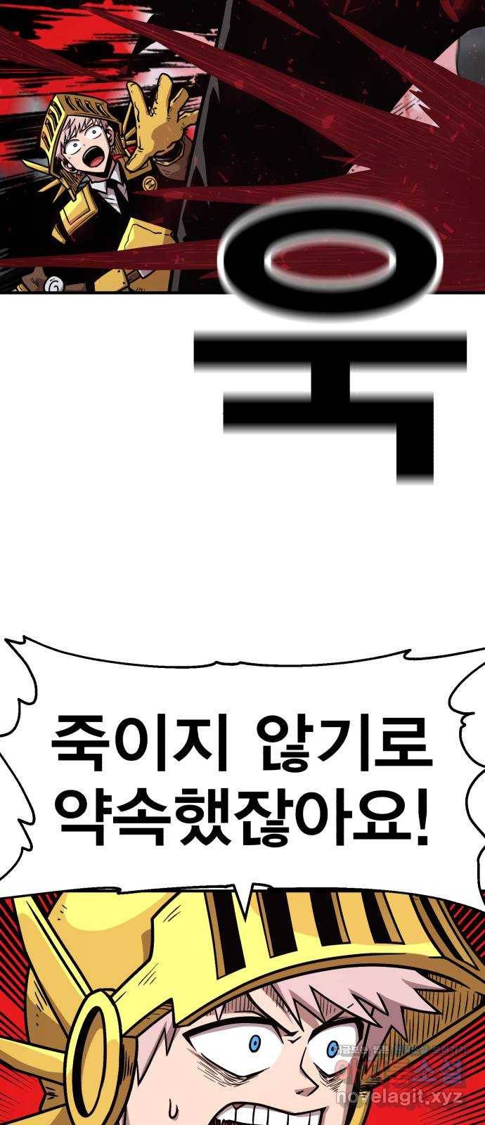 메트로 헌터 63. 뱀파이어 로드(4) 18