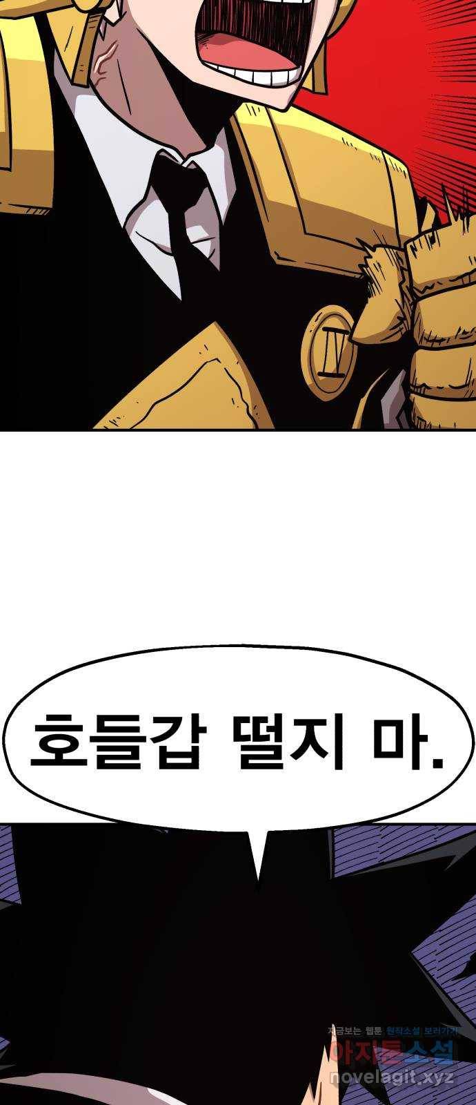 메트로 헌터 63. 뱀파이어 로드(4) 19
