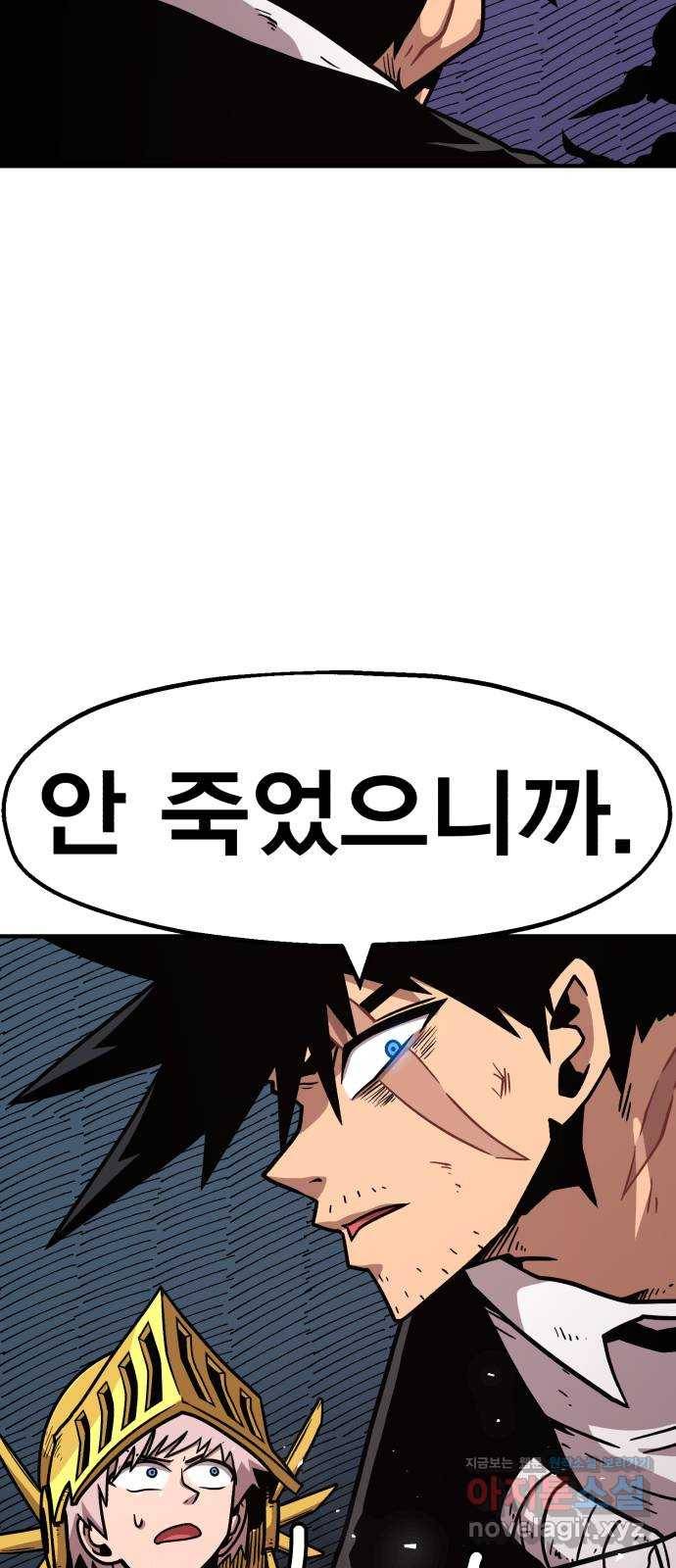 메트로 헌터 63. 뱀파이어 로드(4) 20