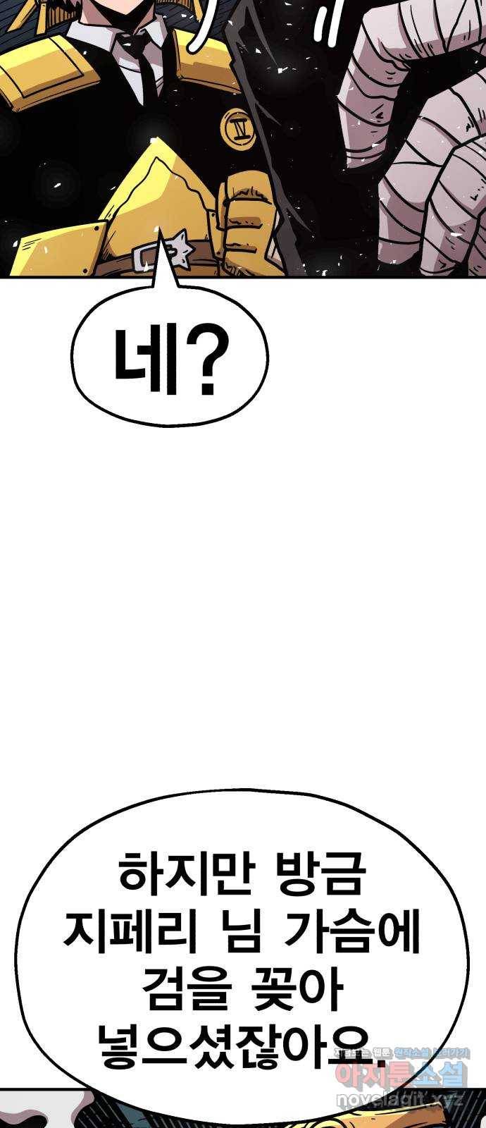 메트로 헌터 63. 뱀파이어 로드(4) 21