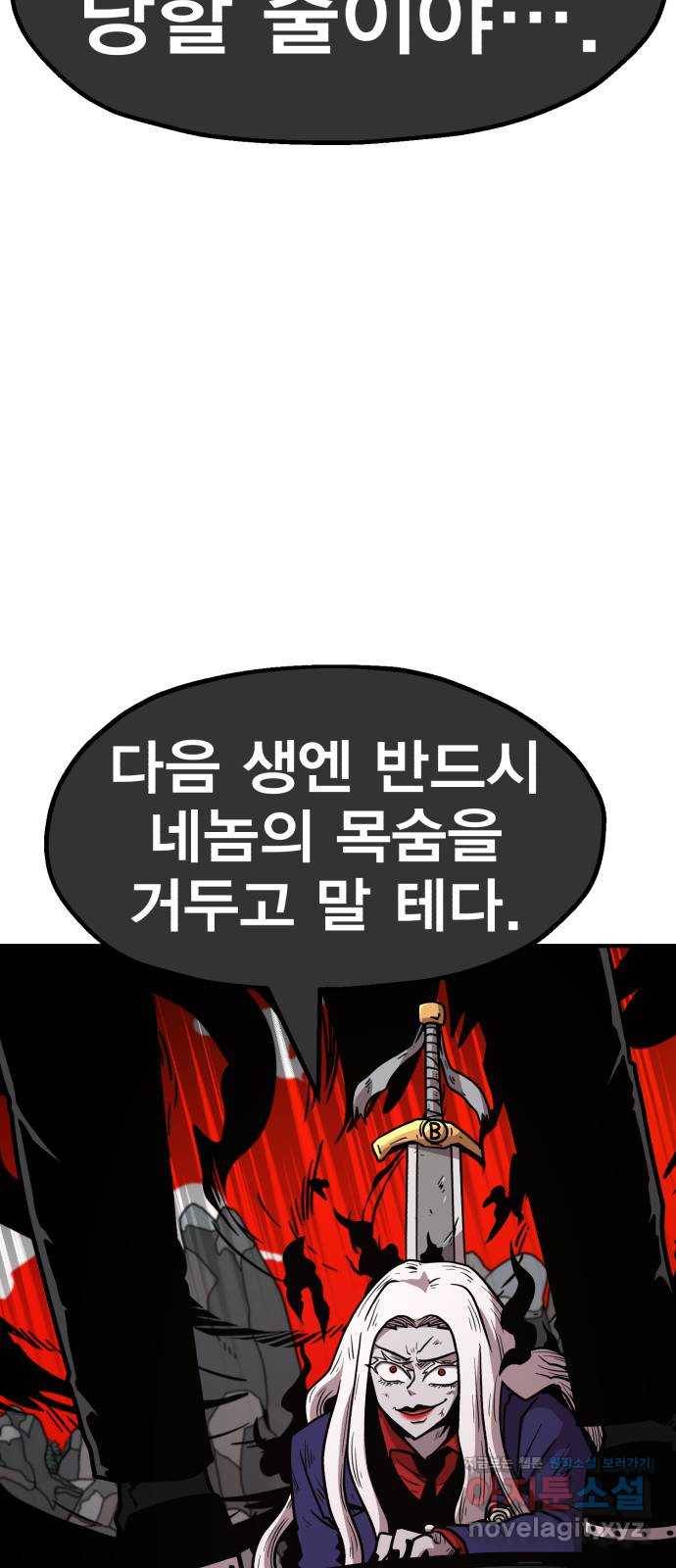 메트로 헌터 63. 뱀파이어 로드(4) 27