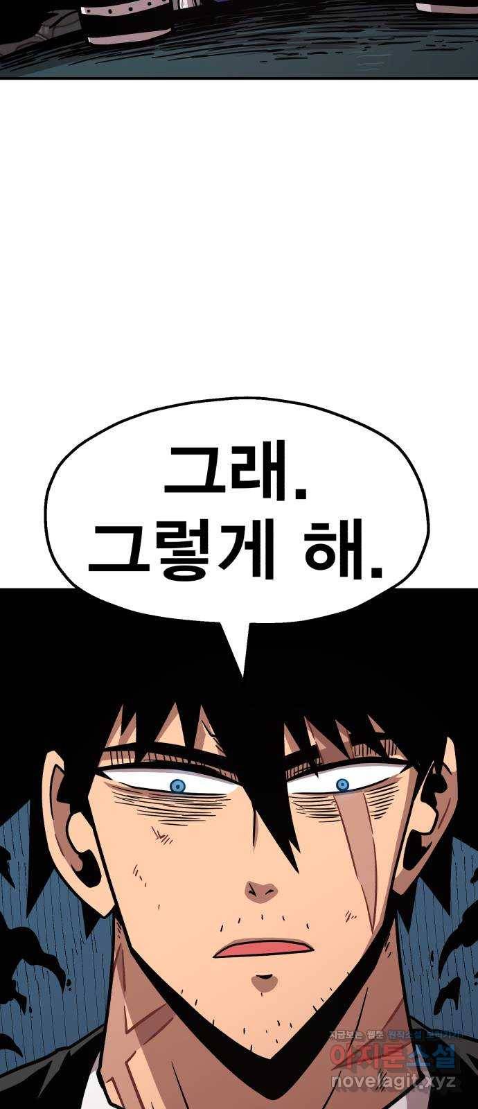 메트로 헌터 63. 뱀파이어 로드(4) 28