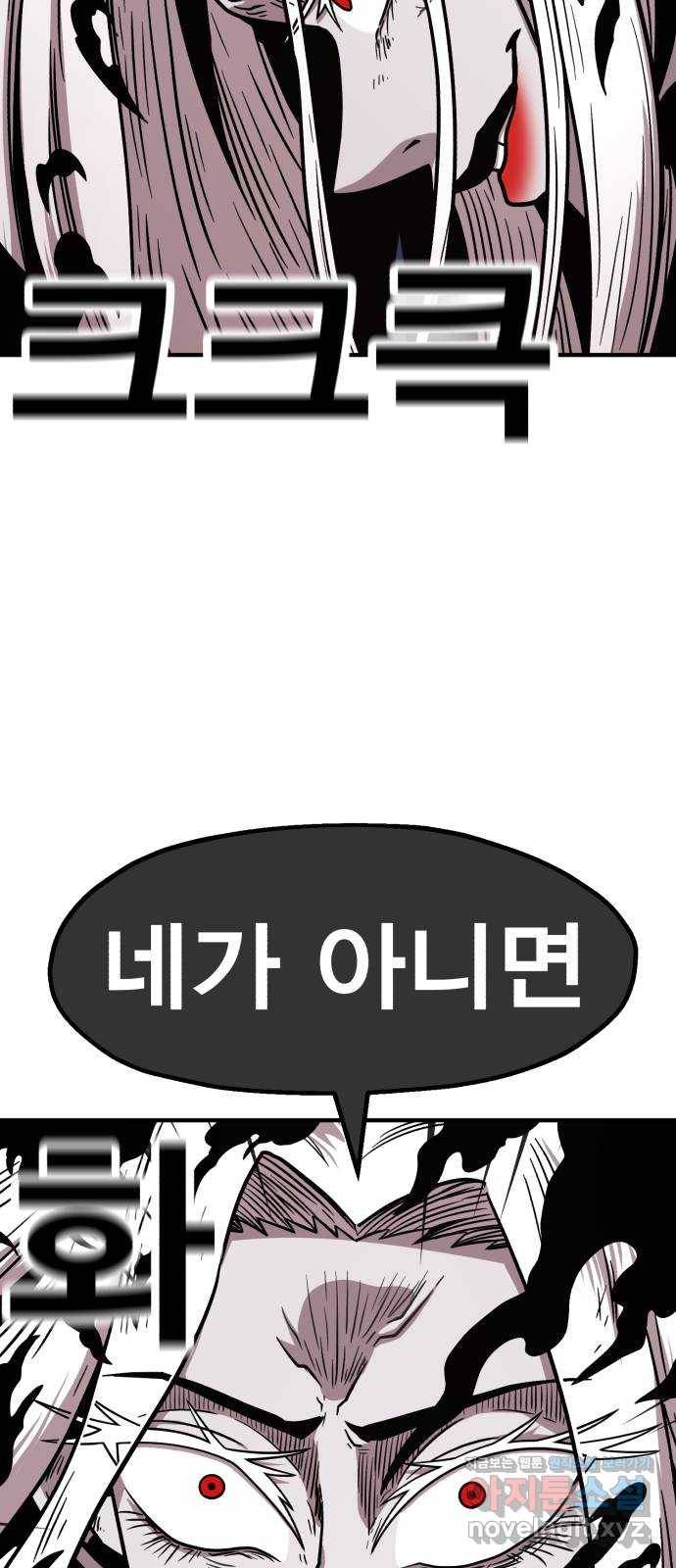 메트로 헌터 63. 뱀파이어 로드(4) 30