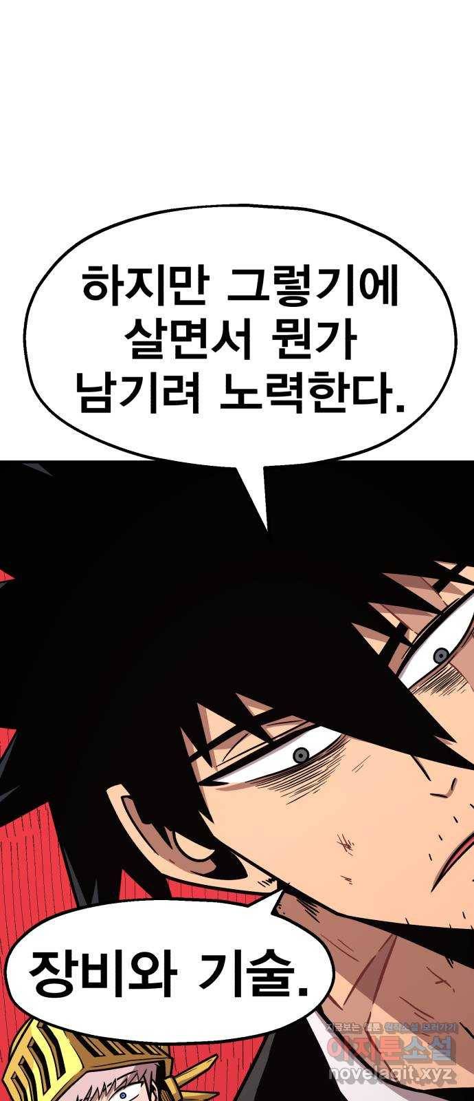 메트로 헌터 63. 뱀파이어 로드(4) 33