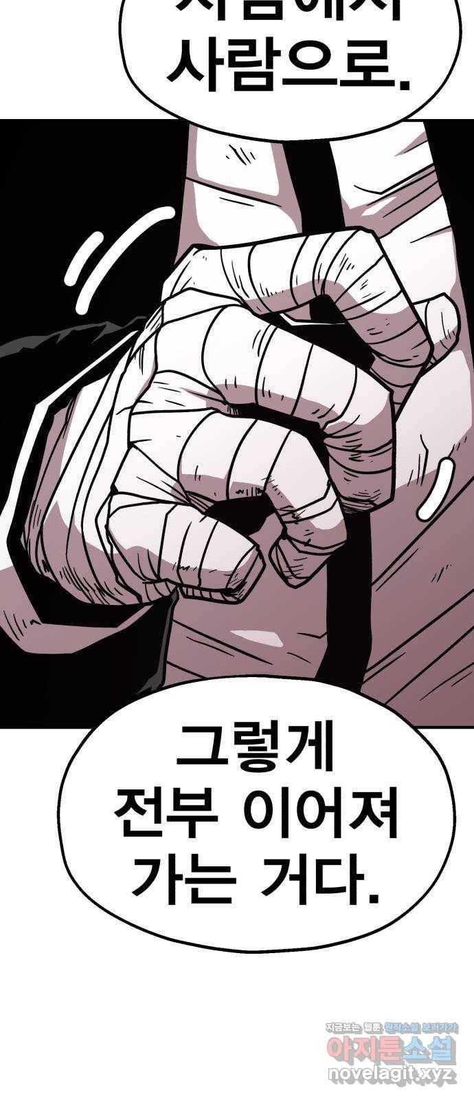 메트로 헌터 63. 뱀파이어 로드(4) 35