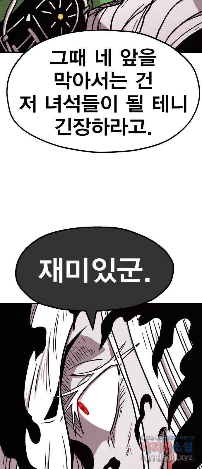 메트로 헌터 63. 뱀파이어 로드(4) 37