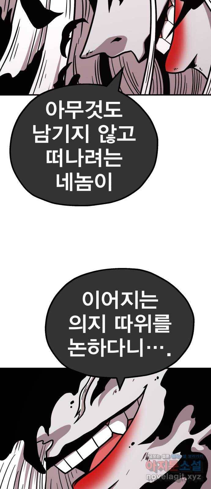 메트로 헌터 63. 뱀파이어 로드(4) 38