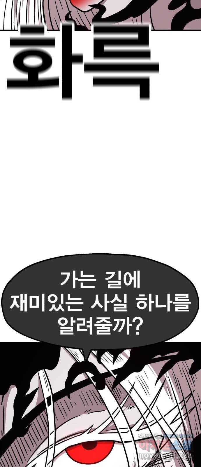 메트로 헌터 63. 뱀파이어 로드(4) 39