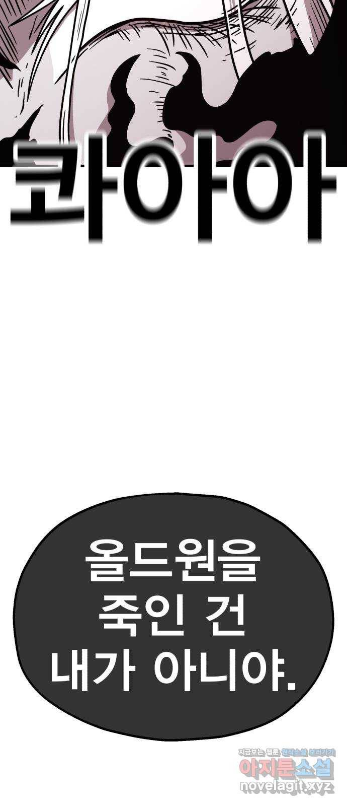 메트로 헌터 63. 뱀파이어 로드(4) 40