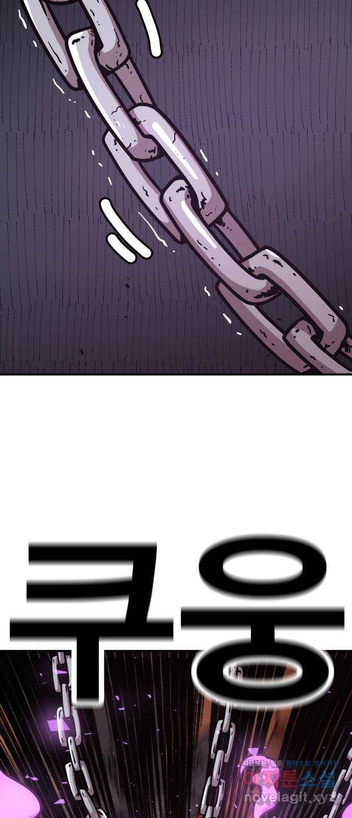 메트로 헌터 63. 뱀파이어 로드(4) 50