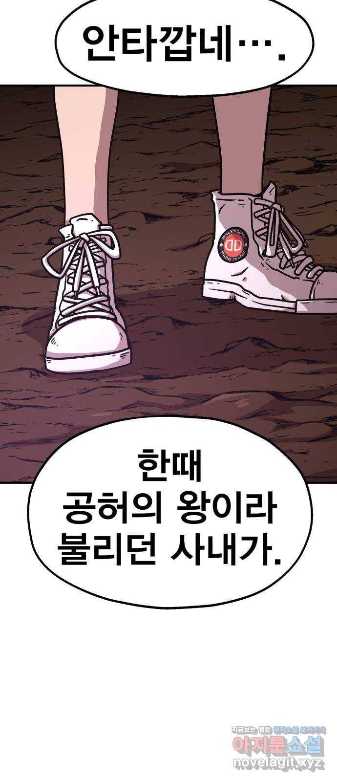 메트로 헌터 63. 뱀파이어 로드(4) 52