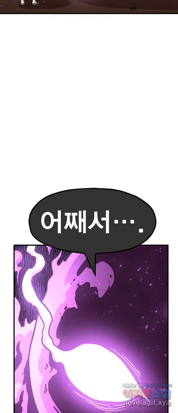메트로 헌터 63. 뱀파이어 로드(4) 54
