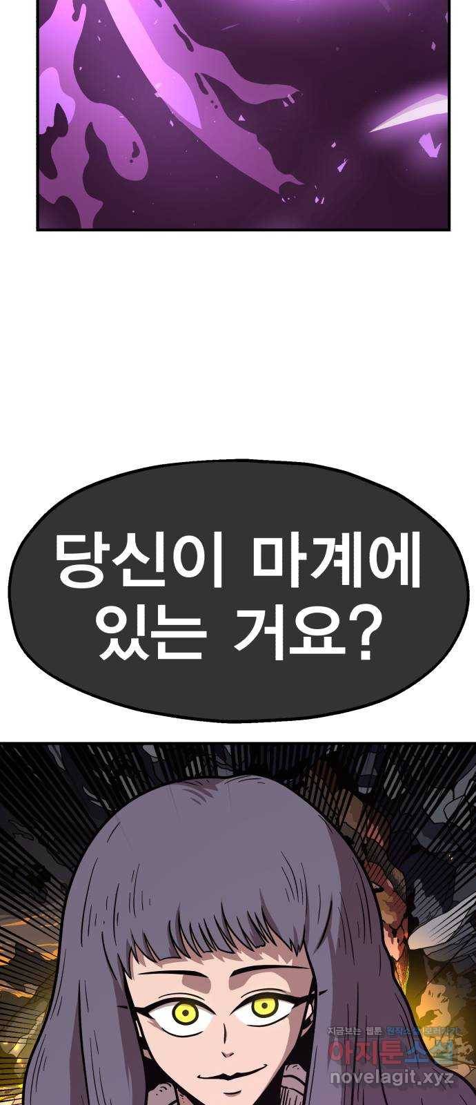 메트로 헌터 63. 뱀파이어 로드(4) 55