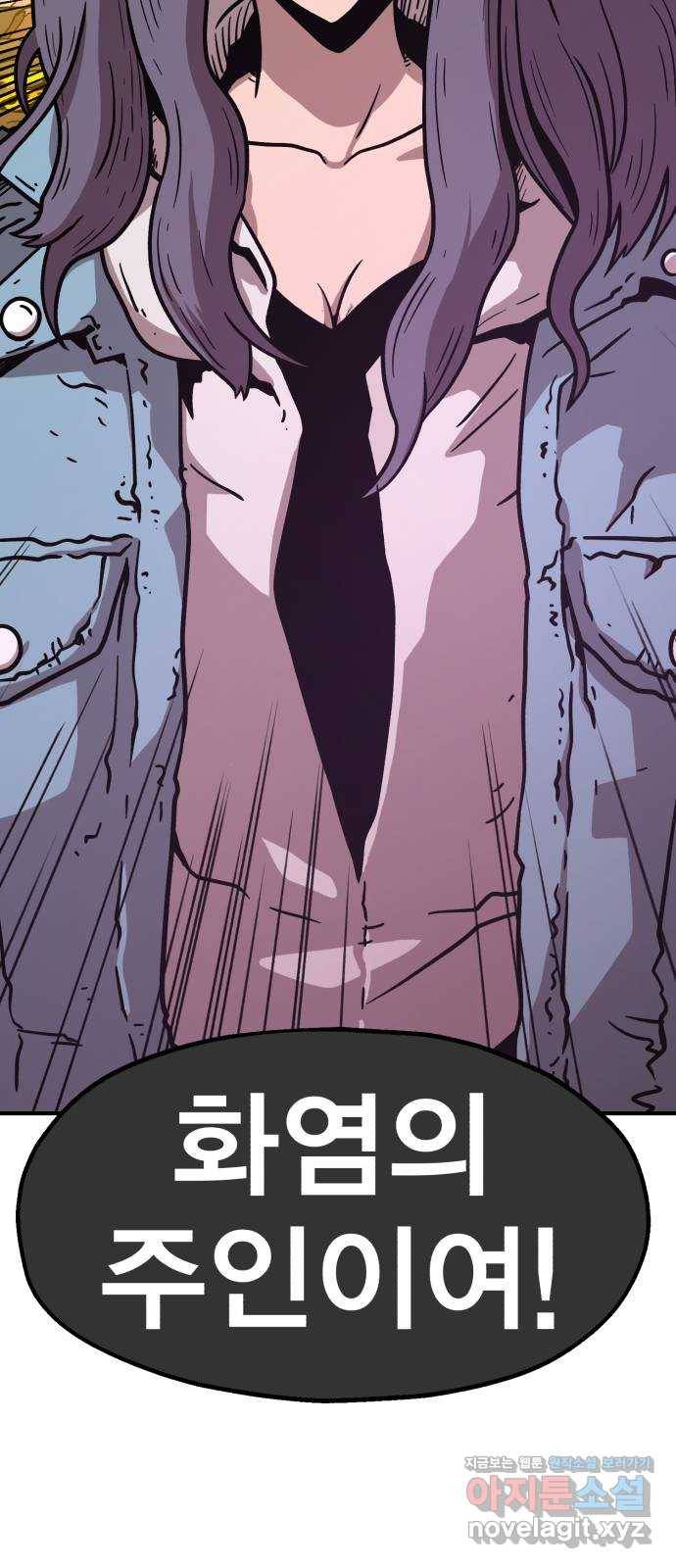 메트로 헌터 63. 뱀파이어 로드(4) 56