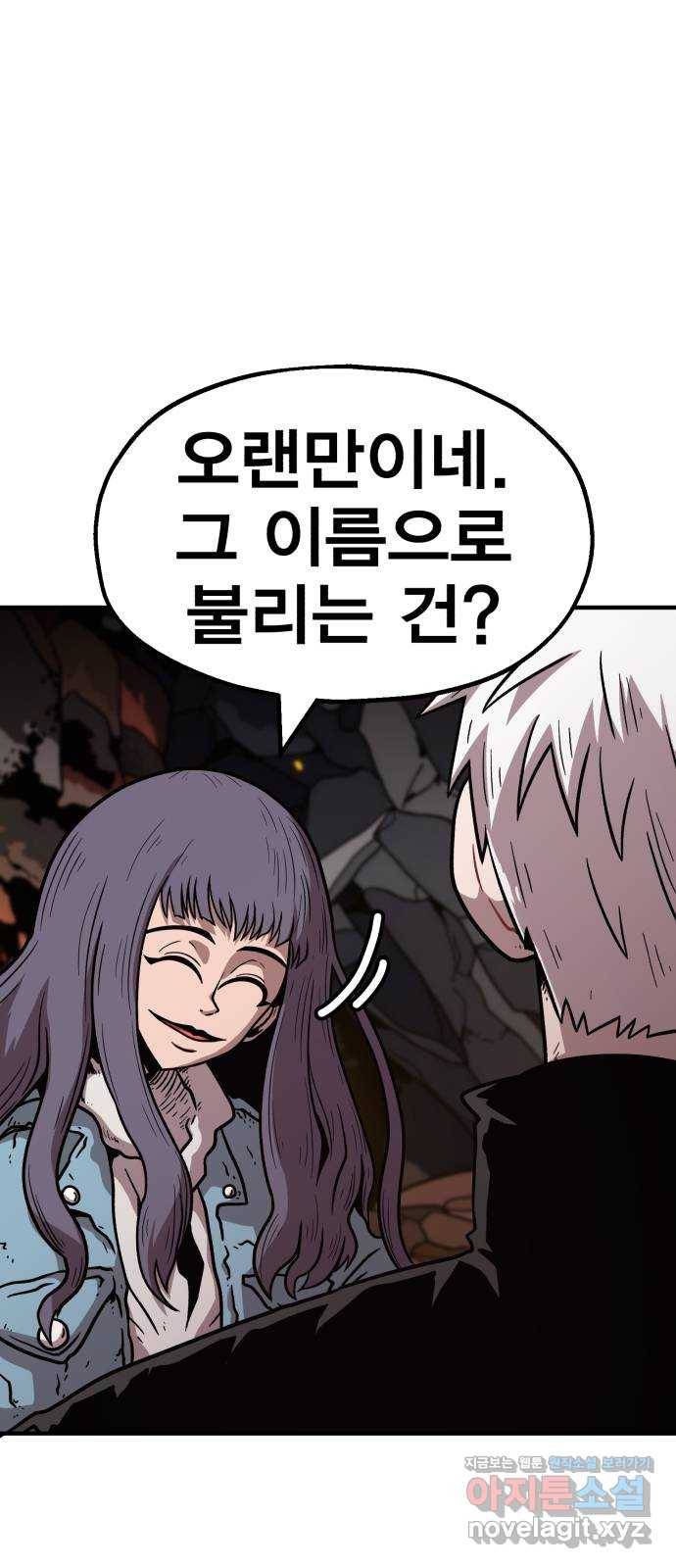 메트로 헌터 63. 뱀파이어 로드(4) 60