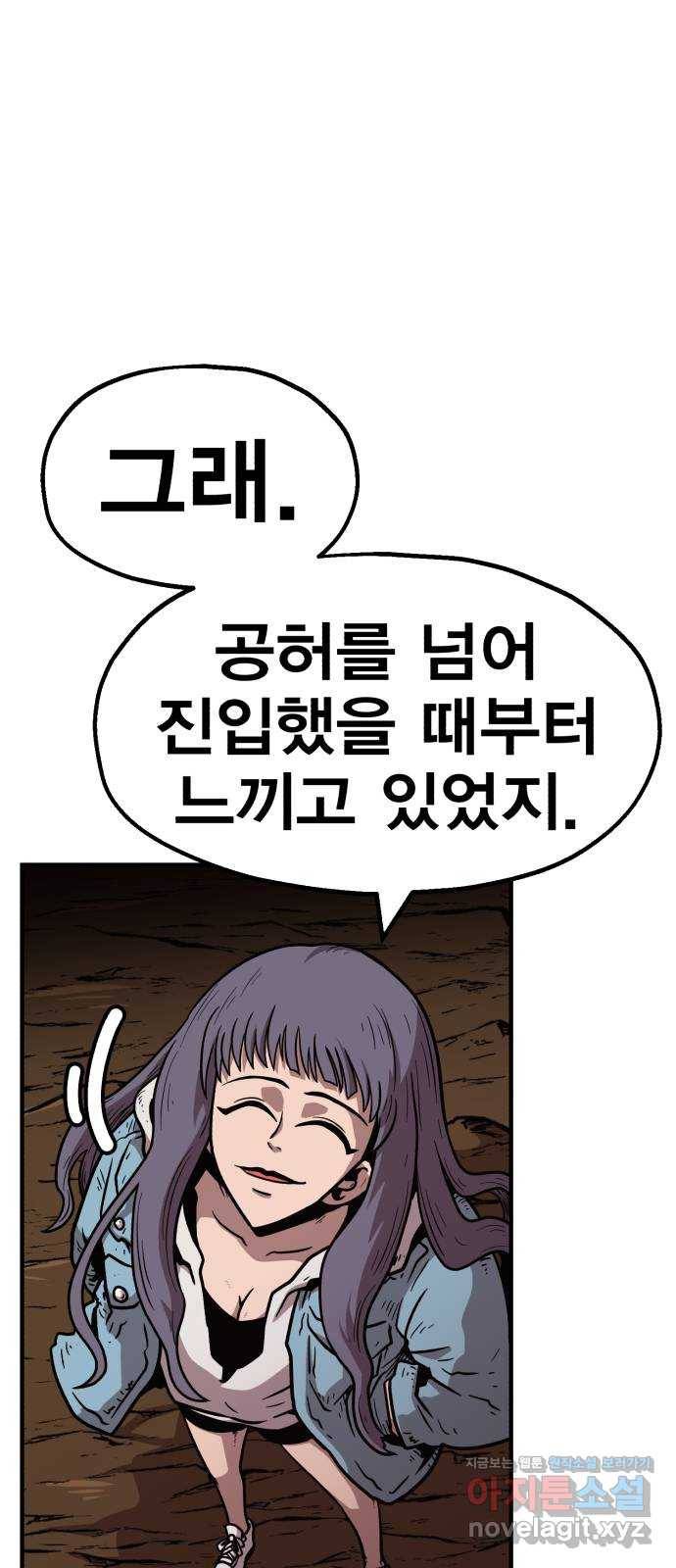 메트로 헌터 63. 뱀파이어 로드(4) 62