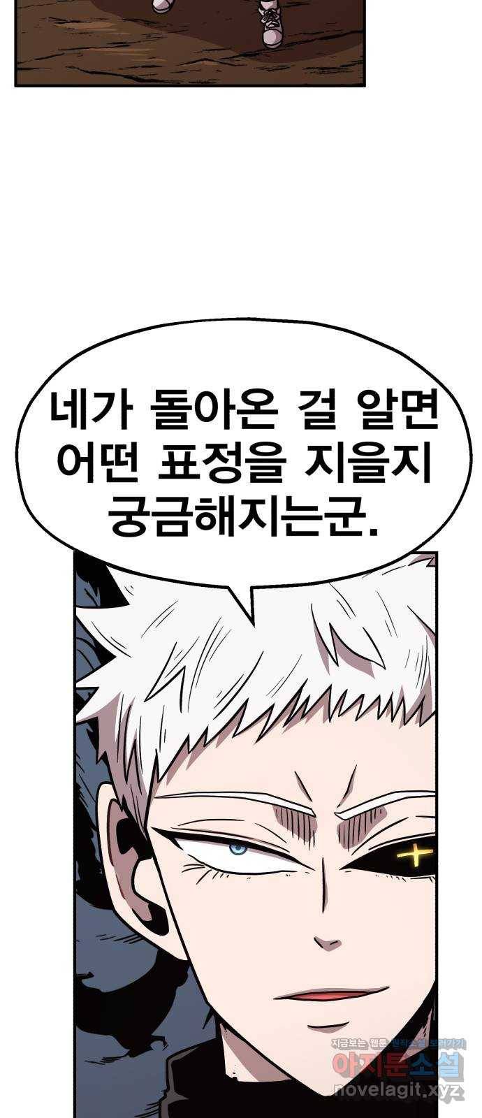 메트로 헌터 63. 뱀파이어 로드(4) 63