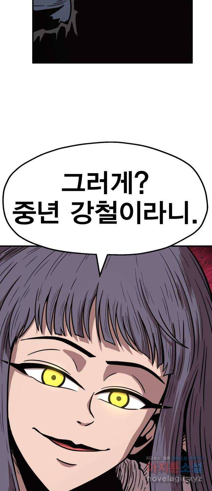 메트로 헌터 63. 뱀파이어 로드(4) 64