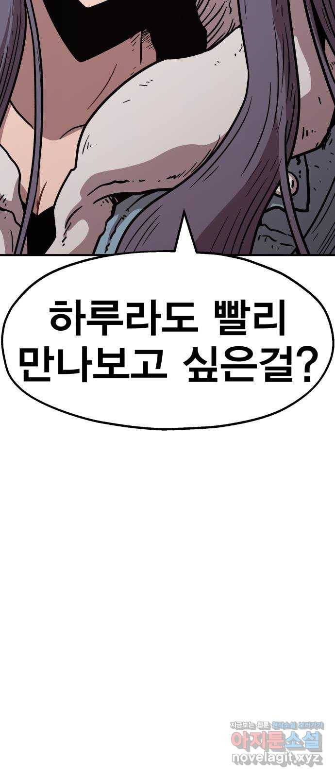 메트로 헌터 63. 뱀파이어 로드(4) 65