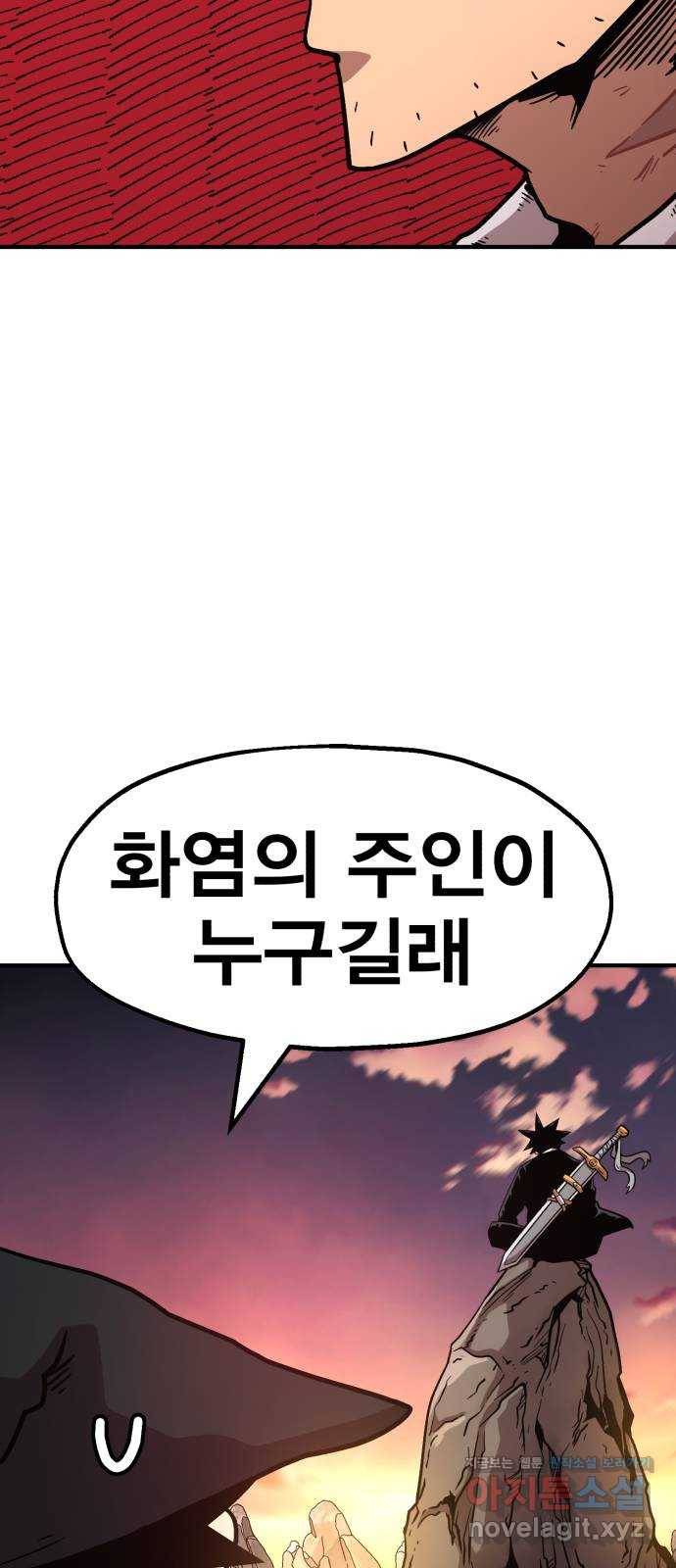 메트로 헌터 63. 뱀파이어 로드(4) 69