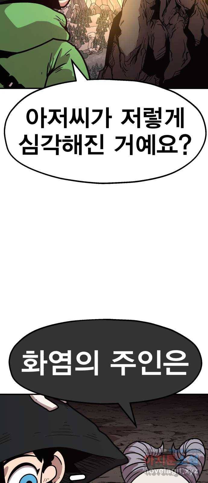 메트로 헌터 63. 뱀파이어 로드(4) 70