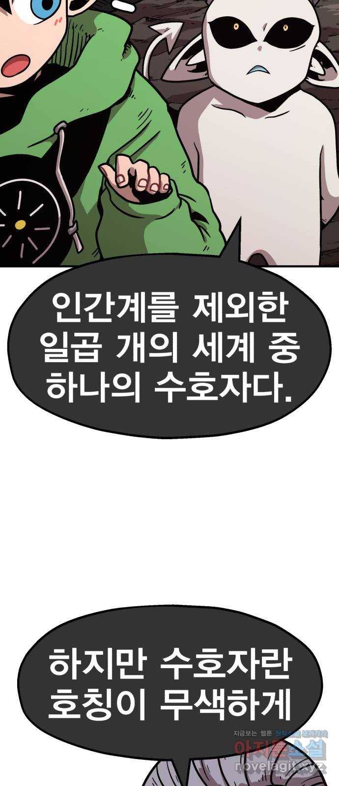메트로 헌터 63. 뱀파이어 로드(4) 71