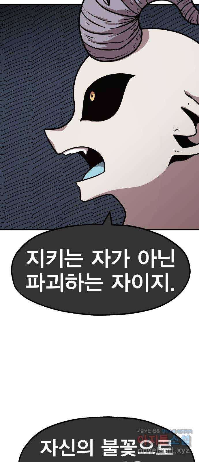 메트로 헌터 63. 뱀파이어 로드(4) 72