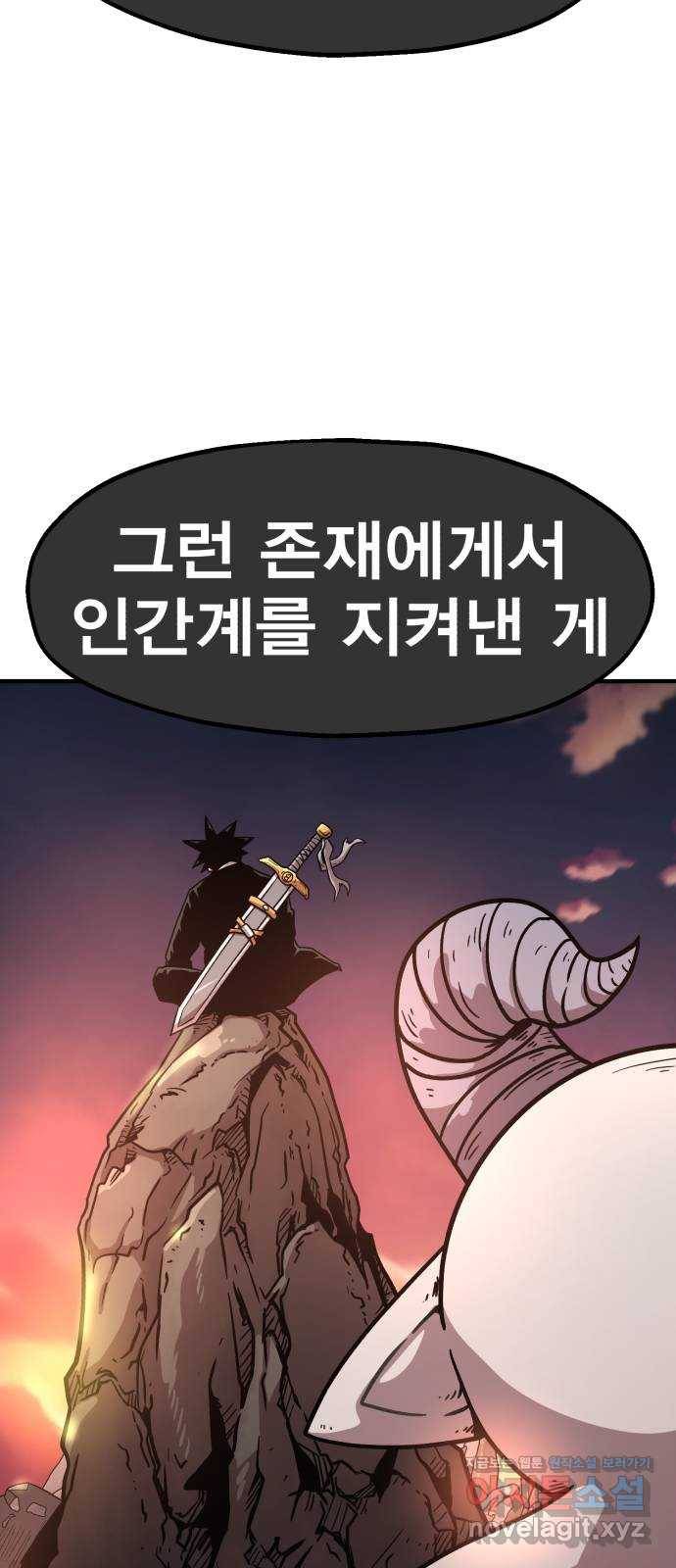 메트로 헌터 63. 뱀파이어 로드(4) 74