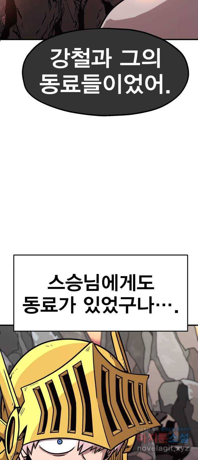 메트로 헌터 63. 뱀파이어 로드(4) 75