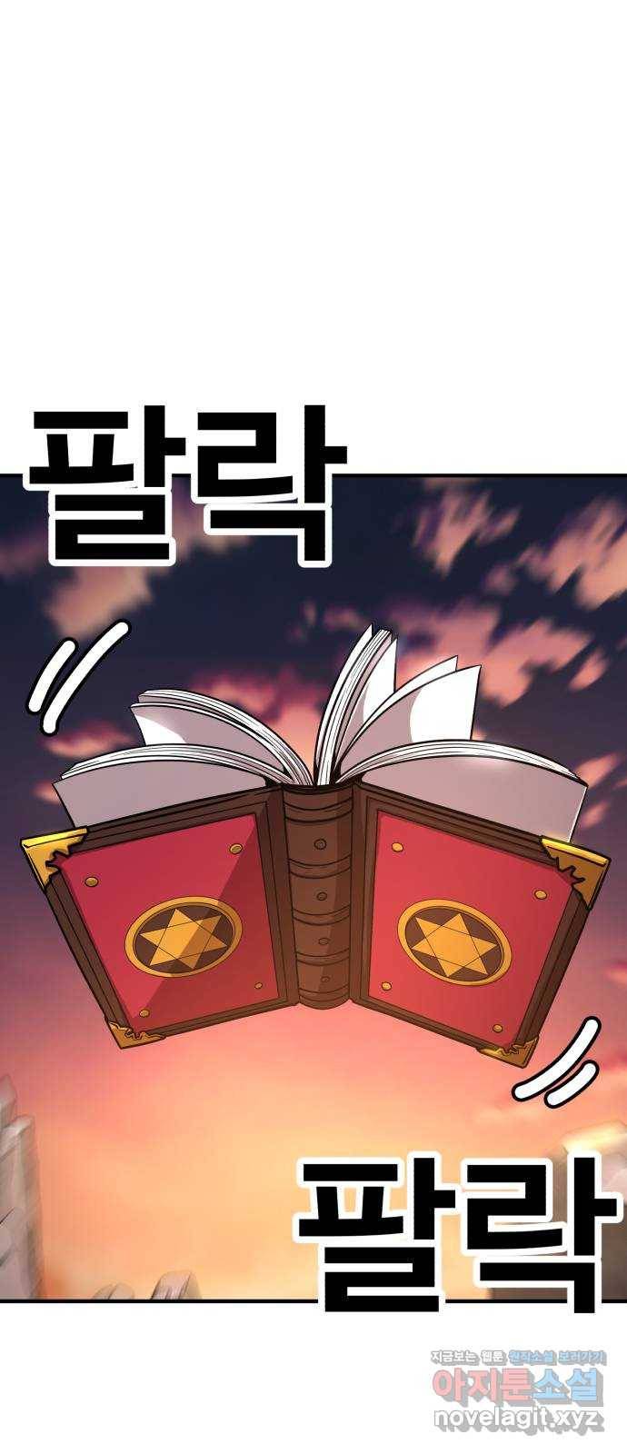 메트로 헌터 63. 뱀파이어 로드(4) 80