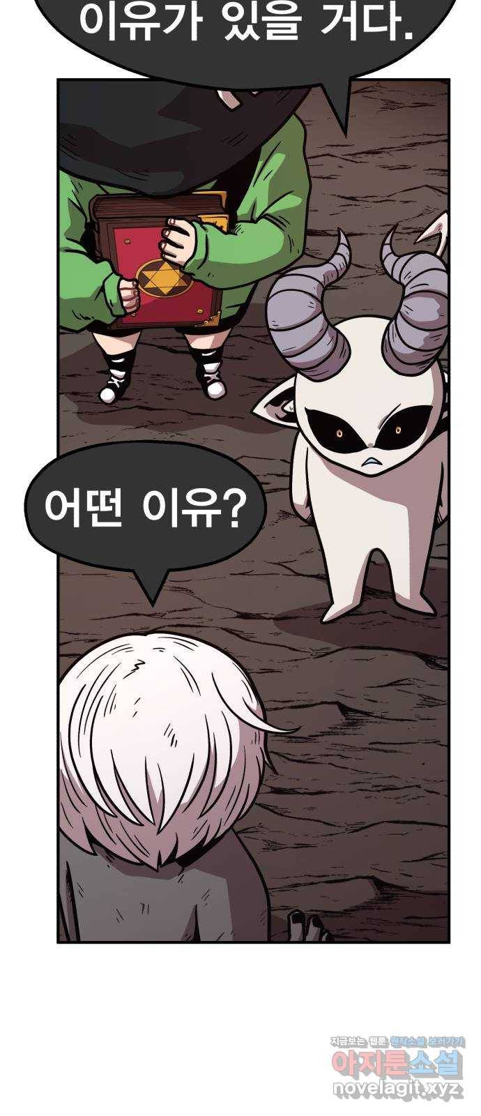 메트로 헌터 63. 뱀파이어 로드(4) 89