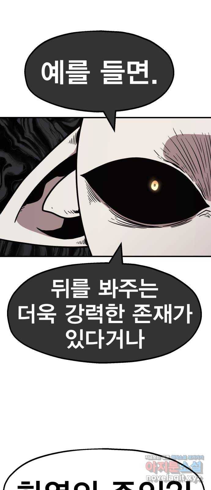 메트로 헌터 63. 뱀파이어 로드(4) 90