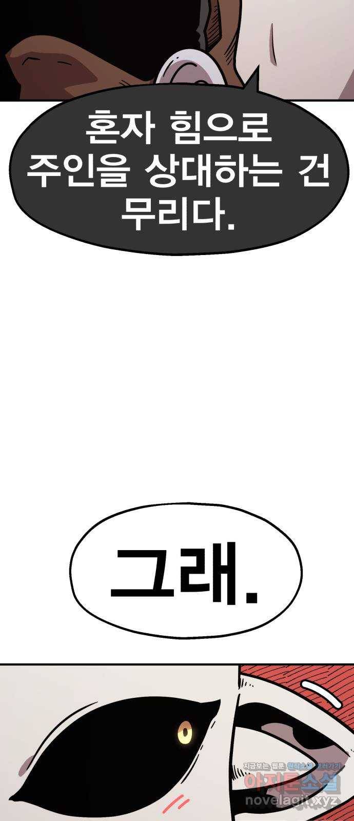 메트로 헌터 63. 뱀파이어 로드(4) 95