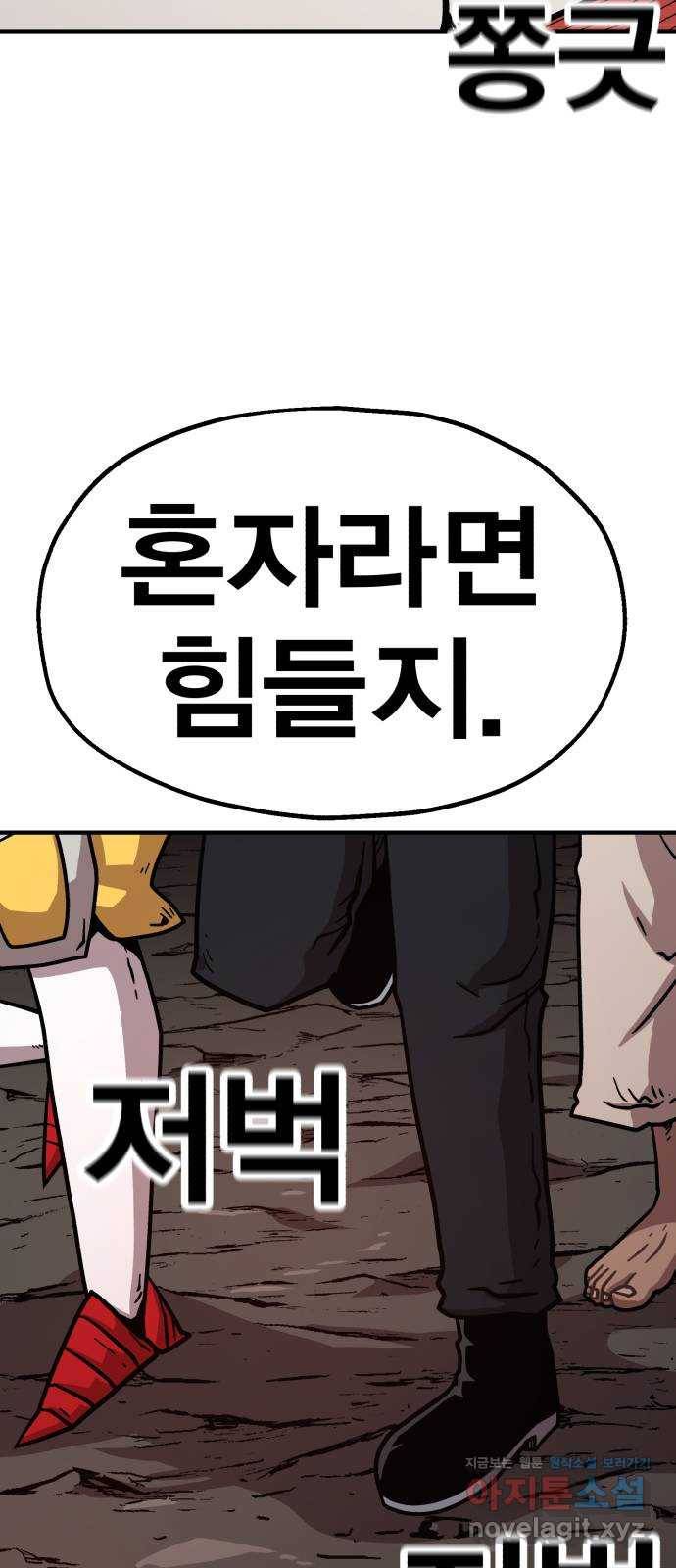 메트로 헌터 63. 뱀파이어 로드(4) 96