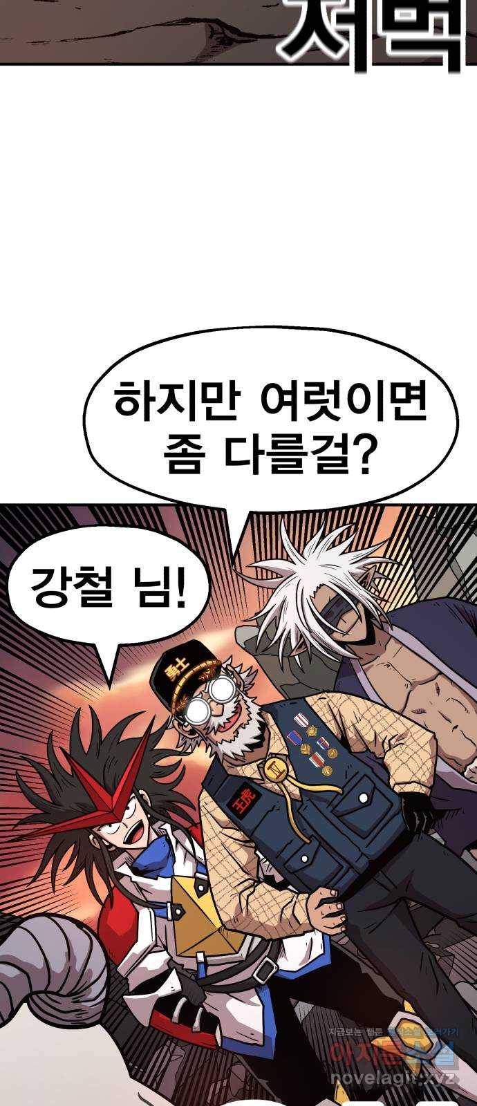 메트로 헌터 63. 뱀파이어 로드(4) 97