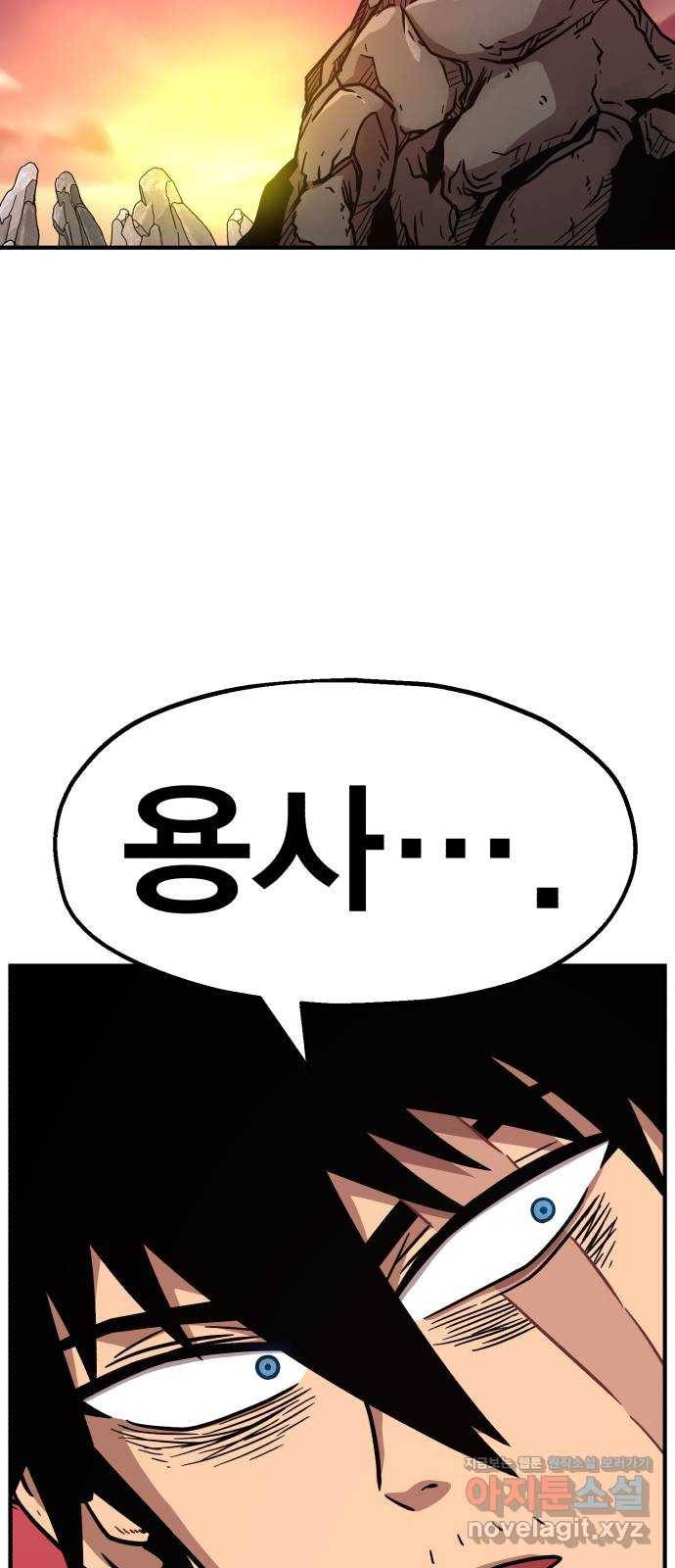 메트로 헌터 63. 뱀파이어 로드(4) 99