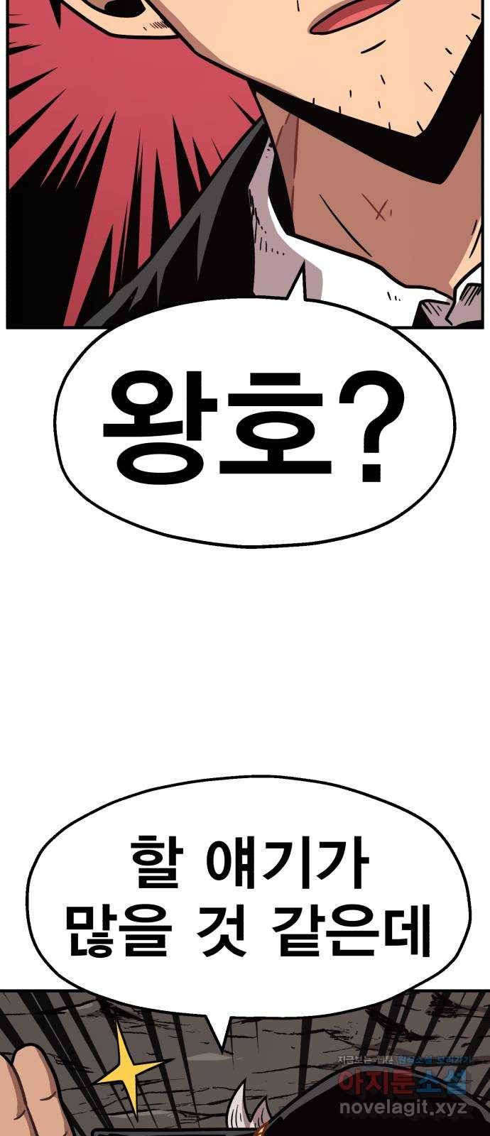 메트로 헌터 63. 뱀파이어 로드(4) 100