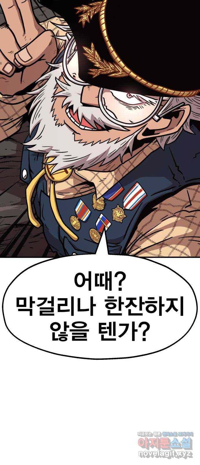 메트로 헌터 63. 뱀파이어 로드(4) 101