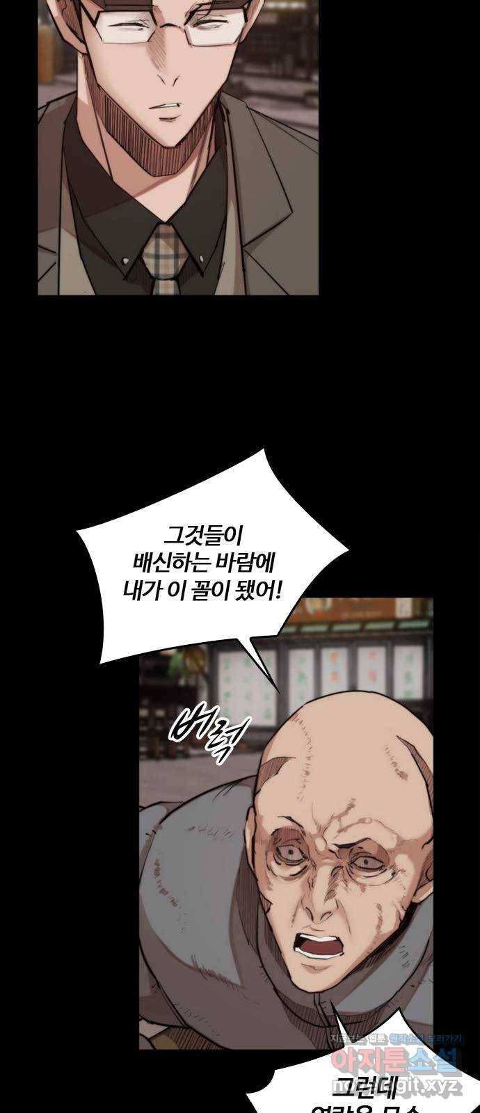 적월의 나라 28화 : 세 번째 악인 3