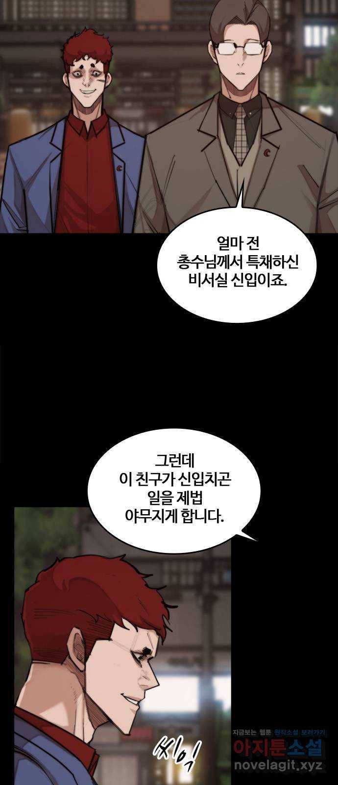 적월의 나라 28화 : 세 번째 악인 5
